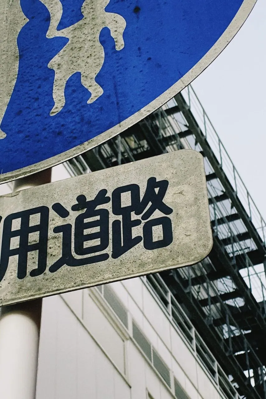 No.014 子供 2023
