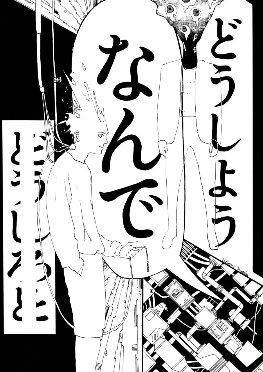 No.022 限界 2022