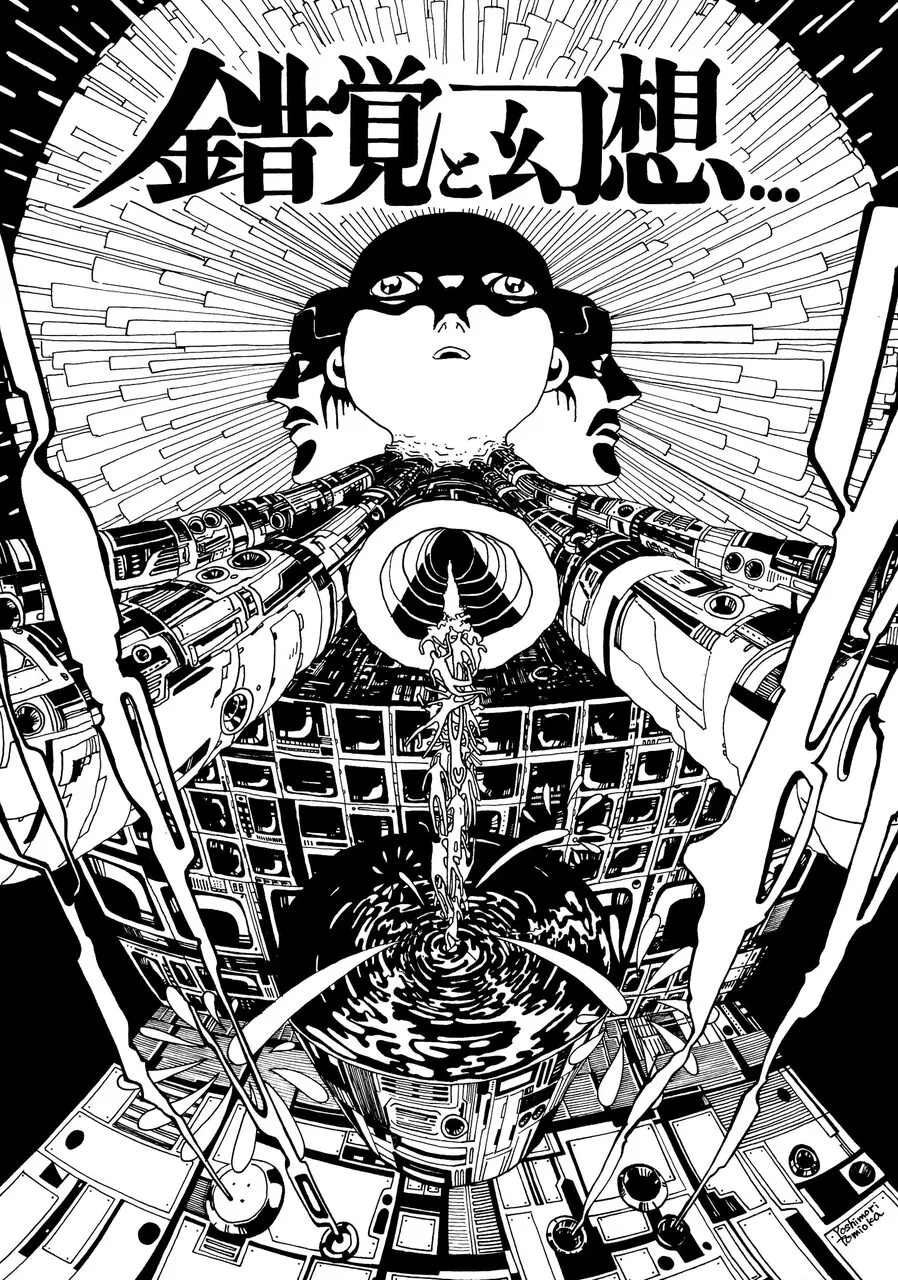 No.058 錯覚 2023