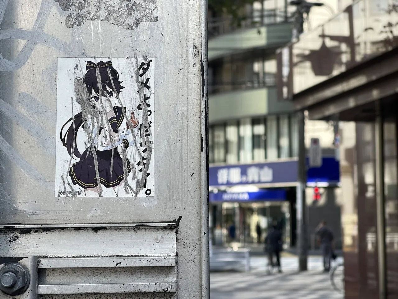 No.073 貼付 2025