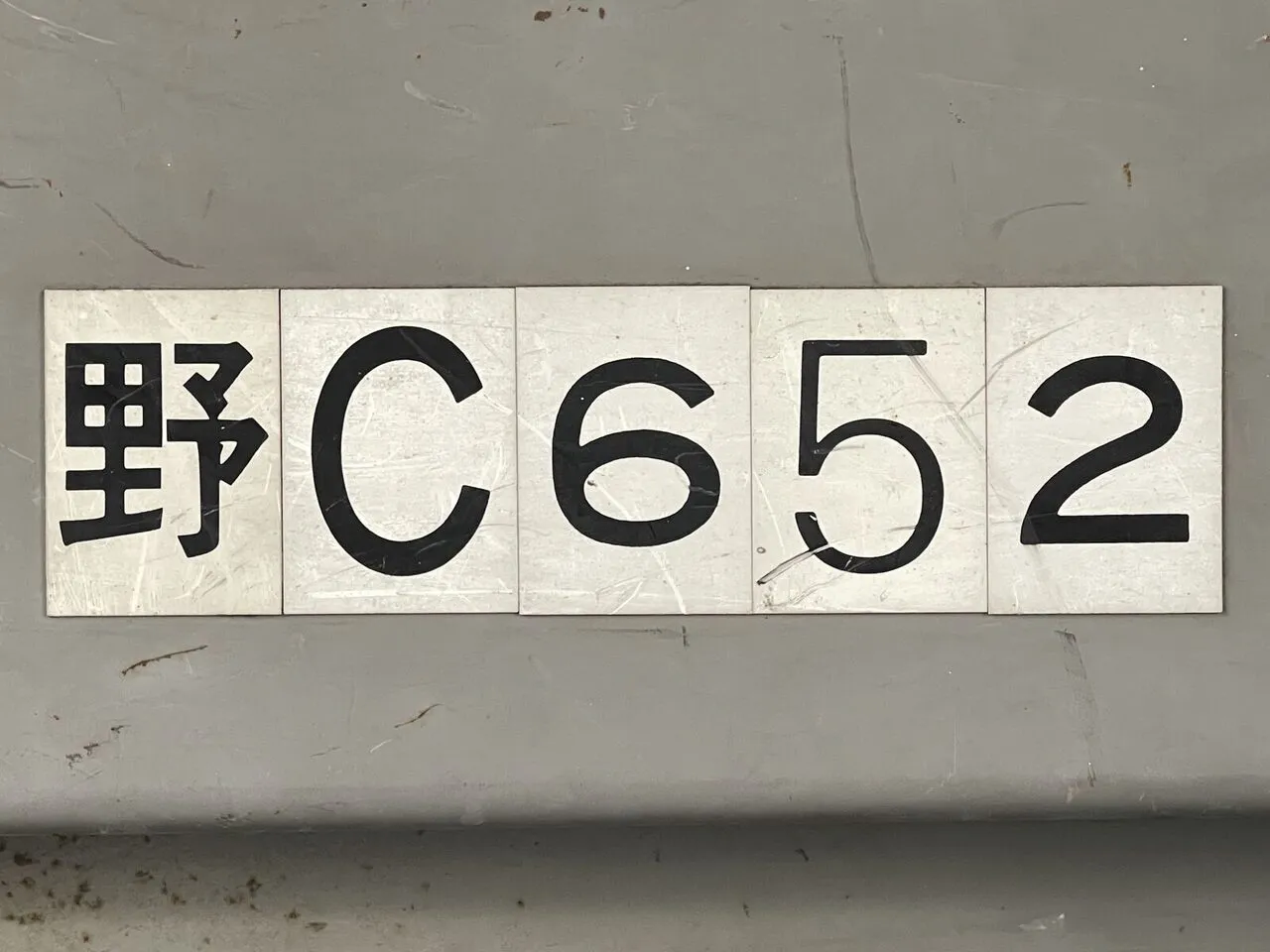 No.094 凹凸 2025