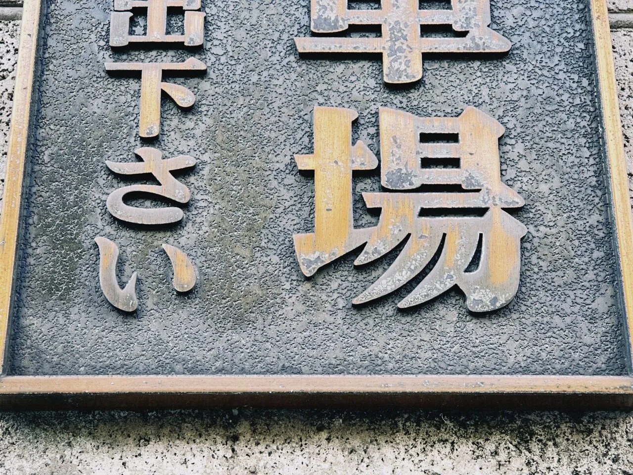 No.116 表示 2025